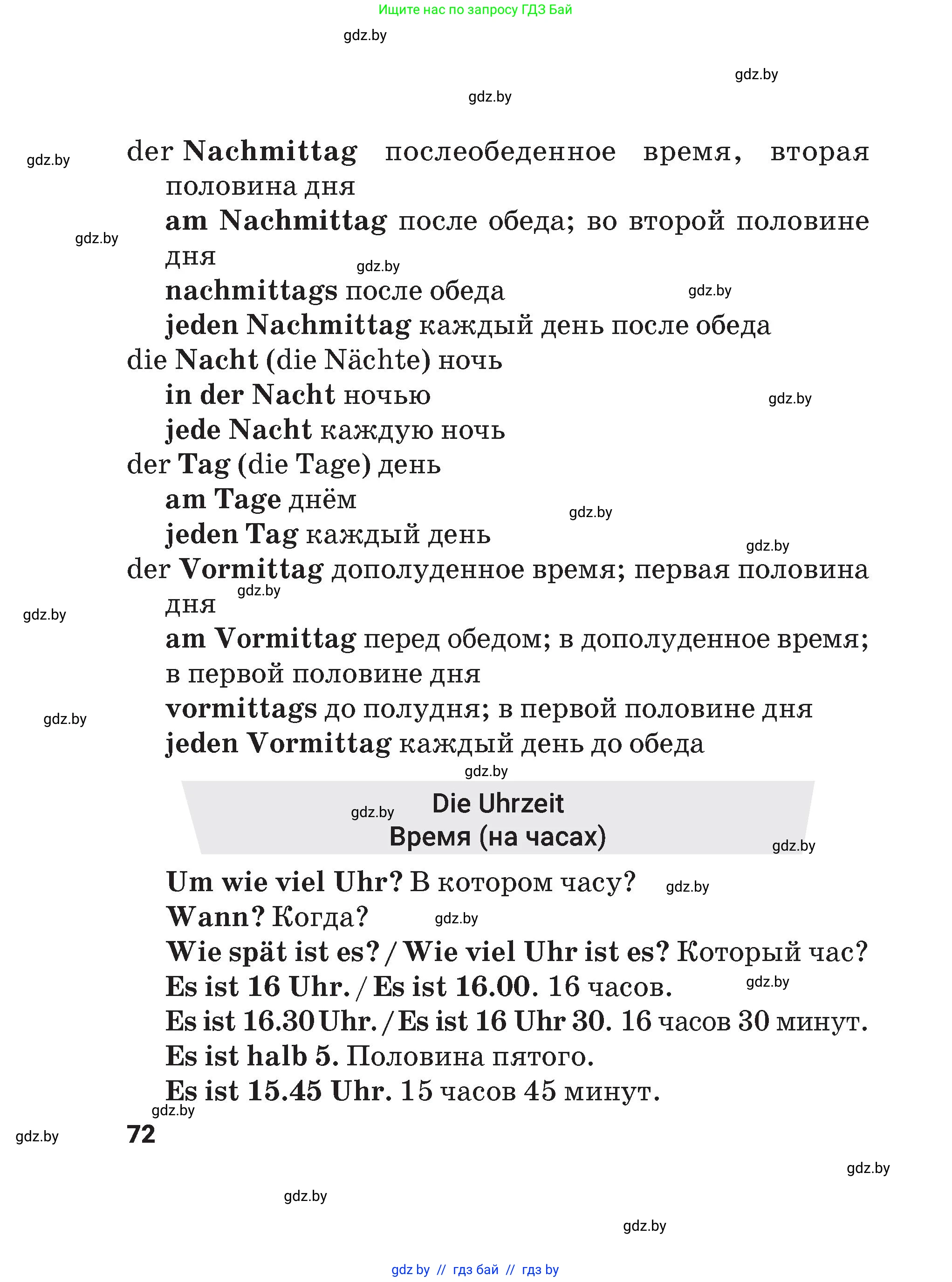 Условие