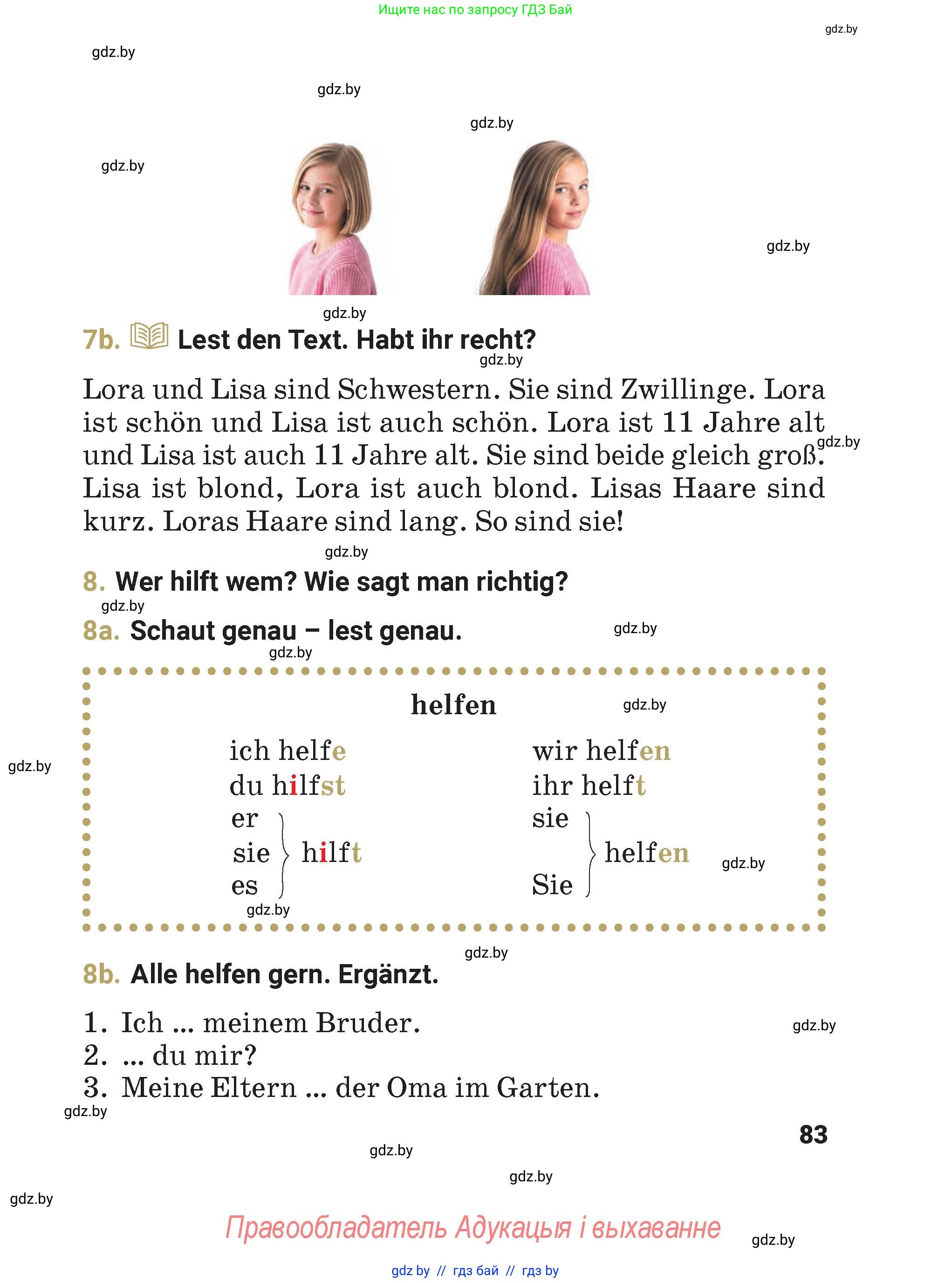 Немецкий язык (Deutsch), 4 класс Учебник (Schülerbuch), авторы: Будько Антонина Филипповна (Budjko Antonina), Кохановская Анна Леонидовна, издательство Адукацыя i выхаванне, Минск, 2026, голубого цвета, страница 83