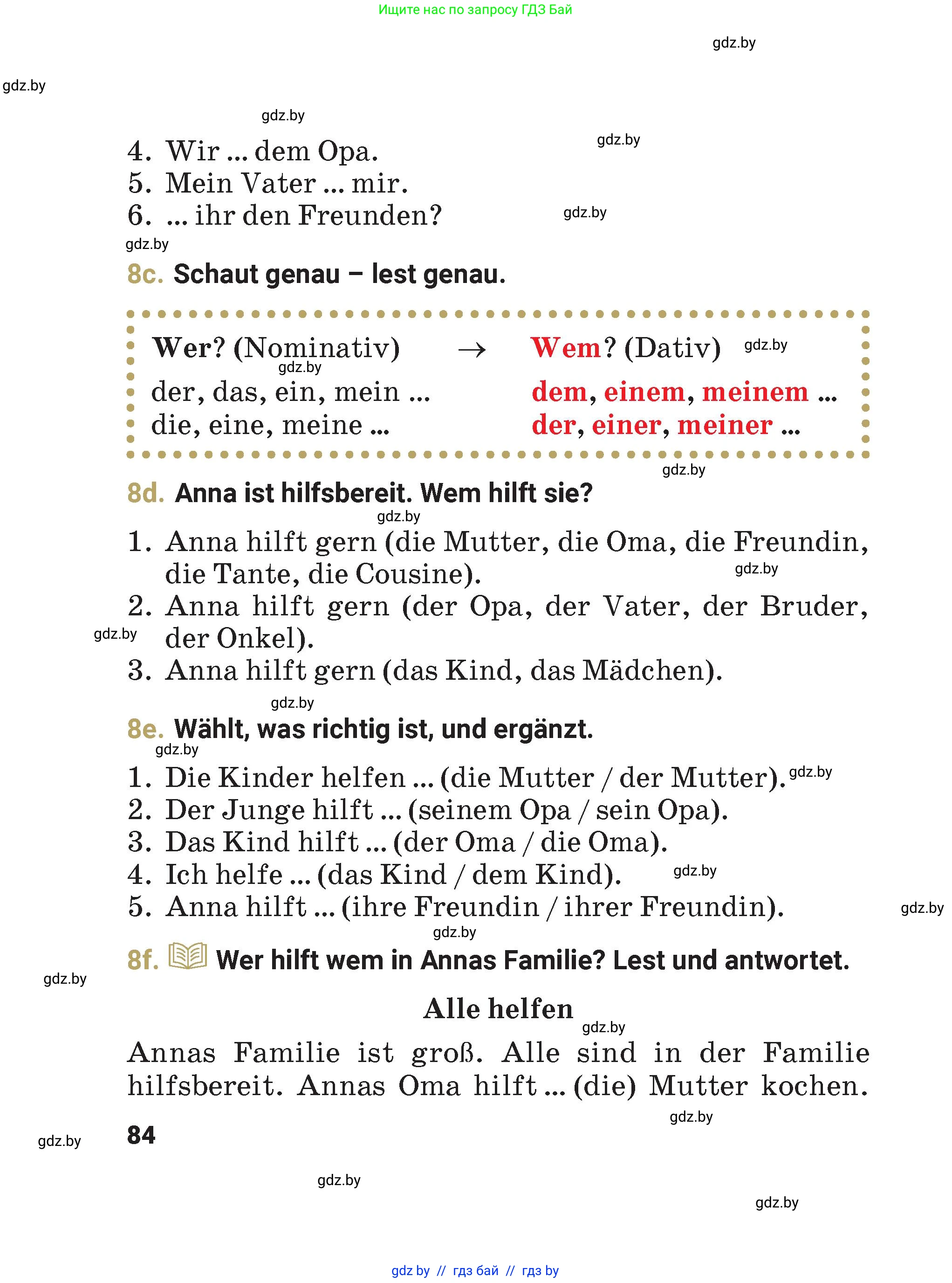 Немецкий язык (Deutsch), 4 класс Учебник (Schülerbuch), авторы: Будько Антонина Филипповна (Budjko Antonina), Кохановская Анна Леонидовна, издательство Адукацыя i выхаванне, Минск, 2026, голубого цвета, страница 84