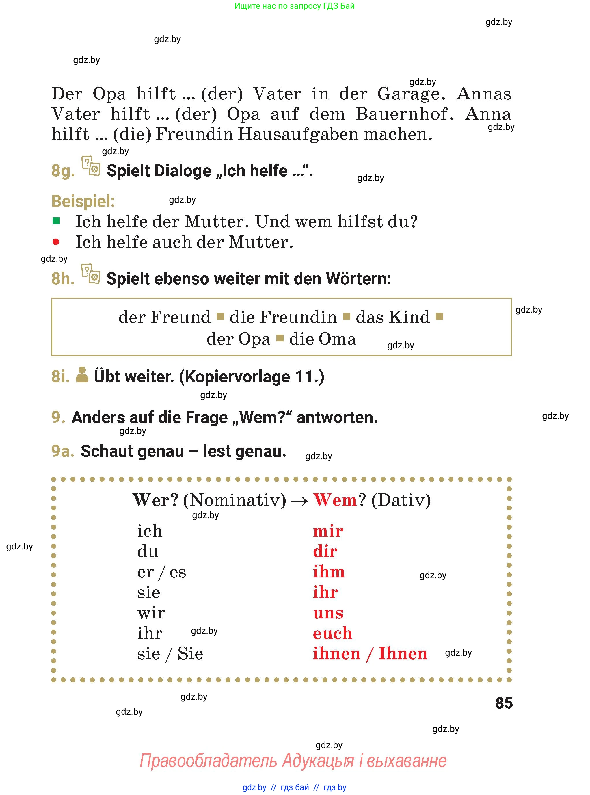 Немецкий язык (Deutsch), 4 класс Учебник (Schülerbuch), авторы: Будько Антонина Филипповна (Budjko Antonina), Кохановская Анна Леонидовна, издательство Адукацыя i выхаванне, Минск, 2026, голубого цвета, страница 85