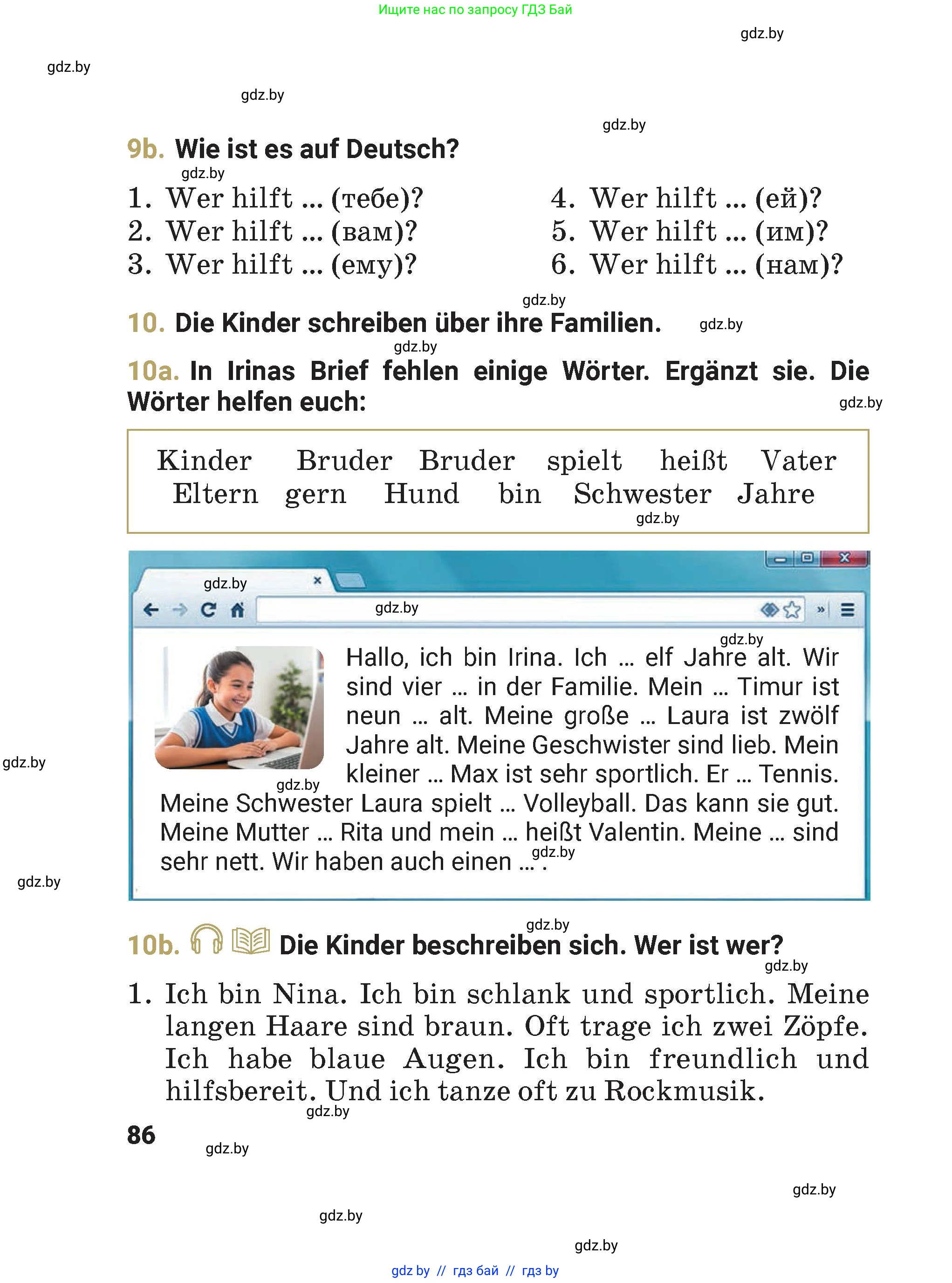 Немецкий язык (Deutsch), 4 класс Учебник (Schülerbuch), авторы: Будько Антонина Филипповна (Budjko Antonina), Кохановская Анна Леонидовна, издательство Адукацыя i выхаванне, Минск, 2026, голубого цвета, страница 86