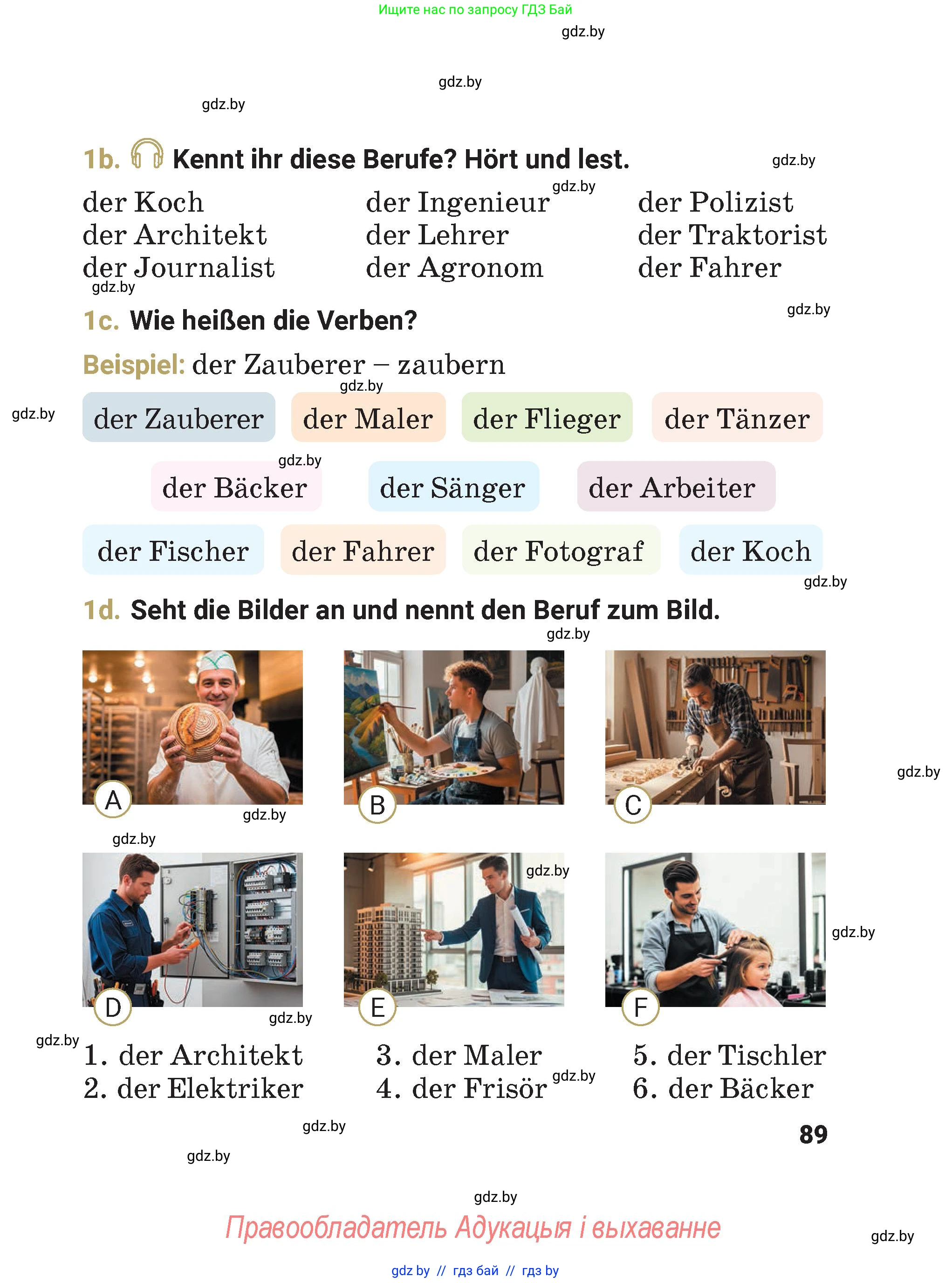 Немецкий язык (Deutsch), 4 класс Учебник (Schülerbuch), авторы: Будько Антонина Филипповна (Budjko Antonina), Кохановская Анна Леонидовна, издательство Адукацыя i выхаванне, Минск, 2026, голубого цвета, страница 89