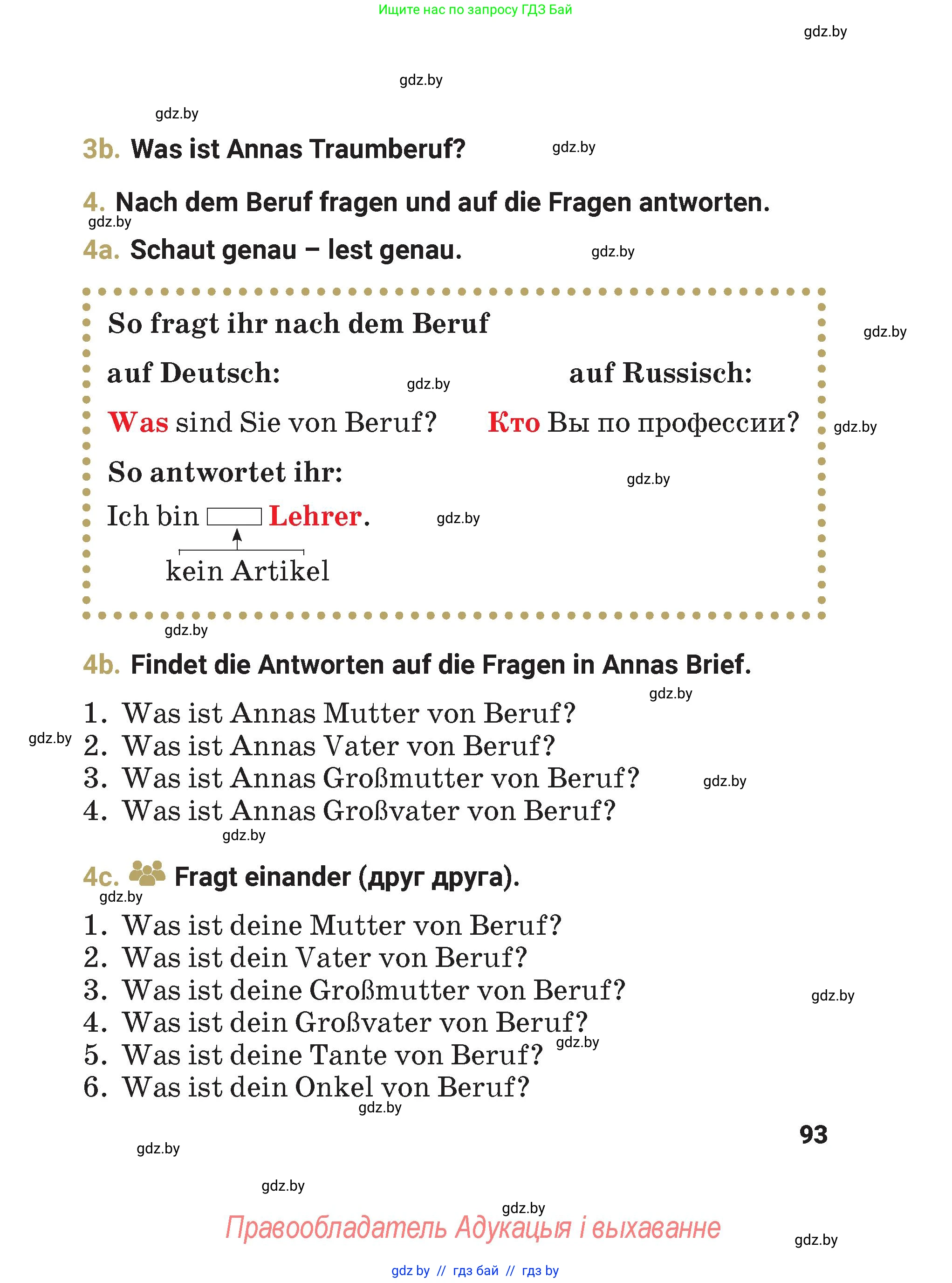 Немецкий язык (Deutsch), 4 класс Учебник (Schülerbuch), авторы: Будько Антонина Филипповна (Budjko Antonina), Кохановская Анна Леонидовна, издательство Адукацыя i выхаванне, Минск, 2026, голубого цвета, страница 93