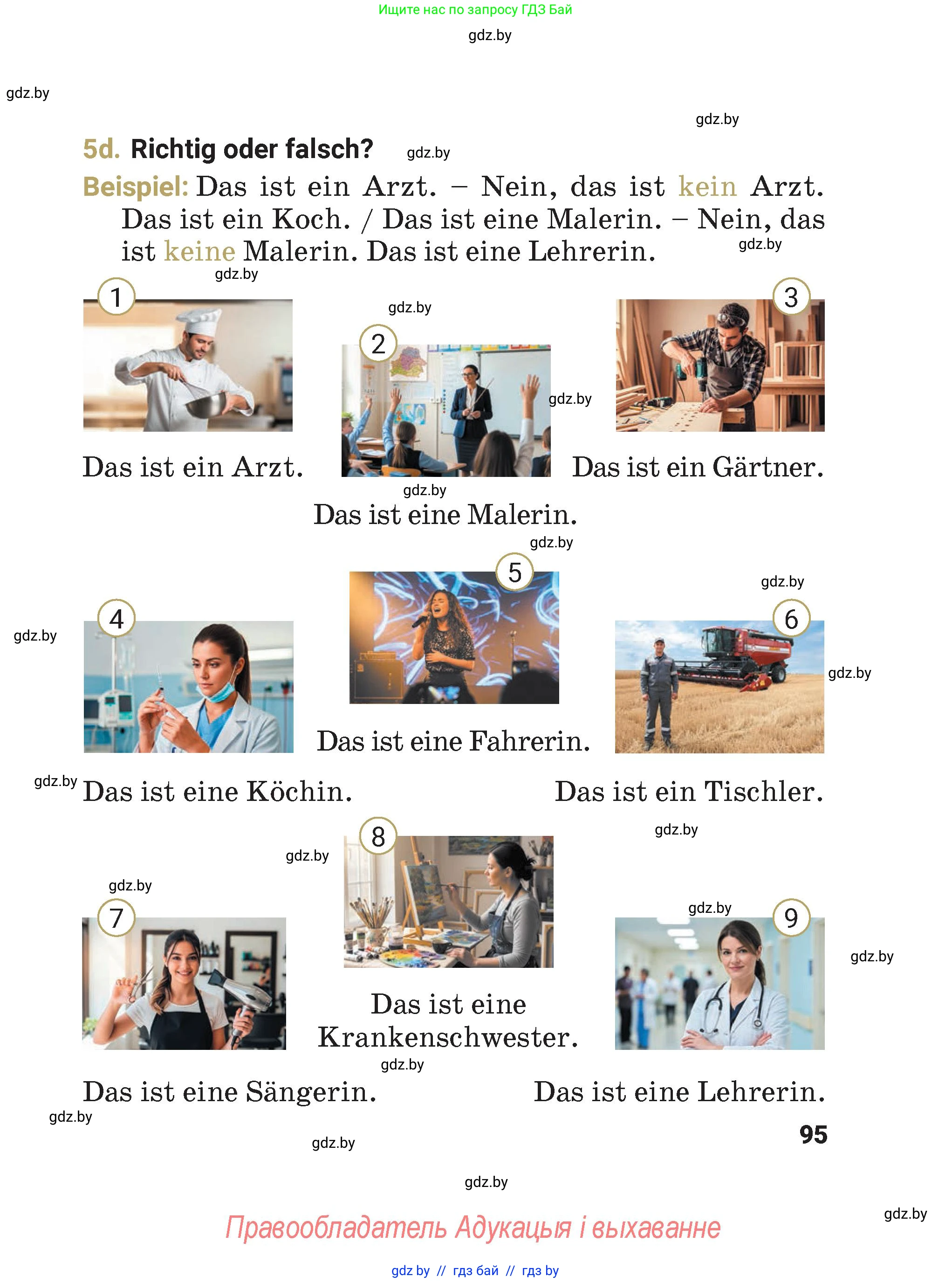 Немецкий язык (Deutsch), 4 класс Учебник (Schülerbuch), авторы: Будько Антонина Филипповна (Budjko Antonina), Кохановская Анна Леонидовна, издательство Адукацыя i выхаванне, Минск, 2026, голубого цвета, страница 95