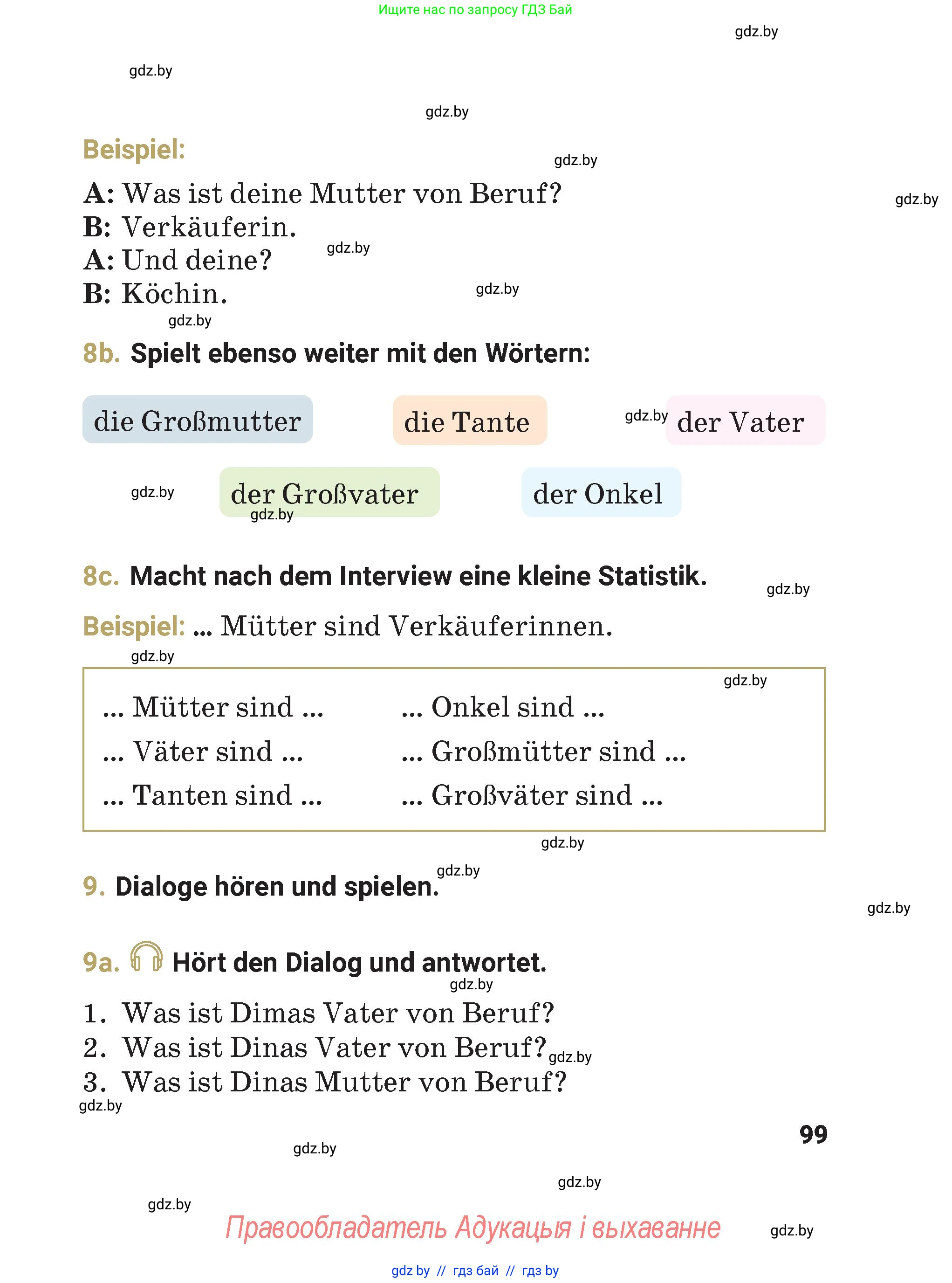 Немецкий язык (Deutsch), 4 класс Учебник (Schülerbuch), авторы: Будько Антонина Филипповна (Budjko Antonina), Кохановская Анна Леонидовна, издательство Адукацыя i выхаванне, Минск, 2026, голубого цвета, страница 99