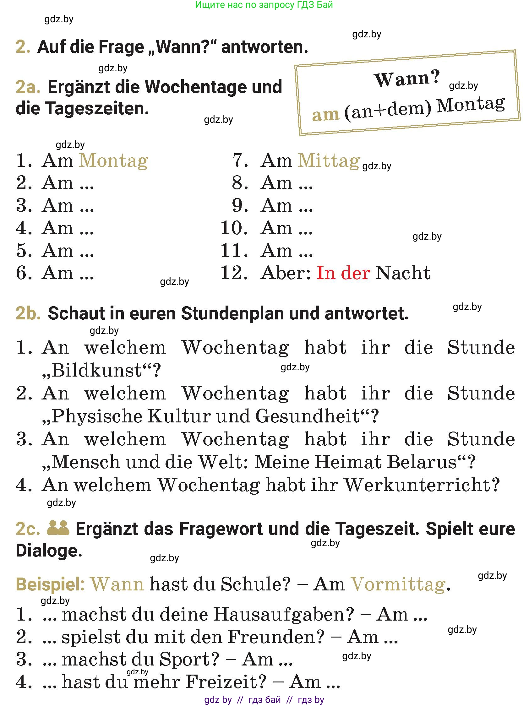 Немецкий язык (Deutsch), 4 класс Учебник (Schülerbuch), авторы: Будько Антонина Филипповна (Budjko Antonina), Кохановская Анна Леонидовна, издательство Адукацыя i выхаванне, Минск, 2026, голубого цвета, страница 43, номер 2, Условие