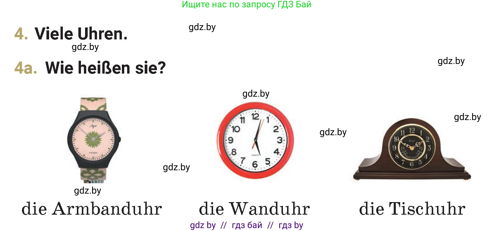 Немецкий язык (Deutsch), 4 класс Учебник (Schülerbuch), авторы: Будько Антонина Филипповна (Budjko Antonina), Кохановская Анна Леонидовна, издательство Адукацыя i выхаванне, Минск, 2026, голубого цвета, страница 54, номер 4, Условие
