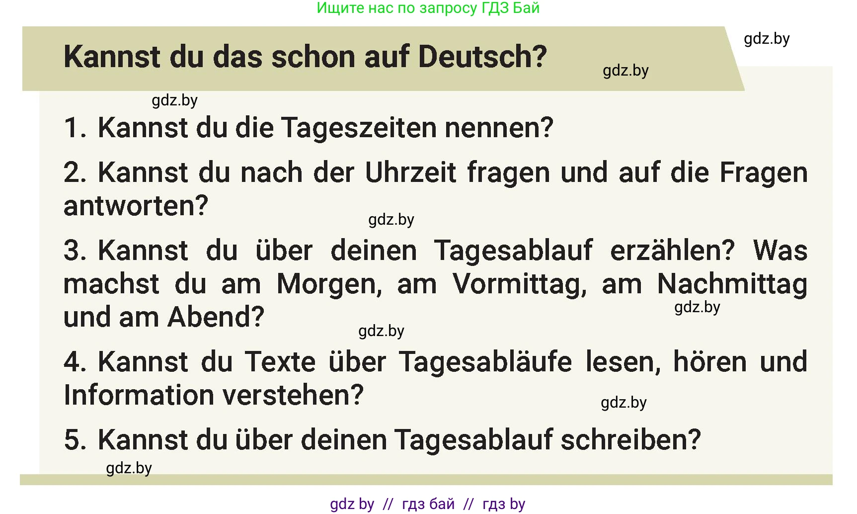 Немецкий язык (Deutsch), 4 класс Учебник (Schülerbuch), авторы: Будько Антонина Филипповна (Budjko Antonina), Кохановская Анна Леонидовна, издательство Адукацыя i выхаванне, Минск, 2026, голубого цвета, страница 71, Условие