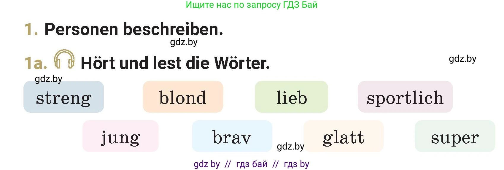 Немецкий язык (Deutsch), 4 класс Учебник (Schülerbuch), авторы: Будько Антонина Филипповна (Budjko Antonina), Кохановская Анна Леонидовна, издательство Адукацыя i выхаванне, Минск, 2026, голубого цвета, страница 74, номер 1, Условие