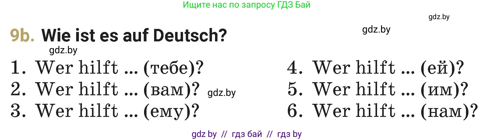 Немецкий язык (Deutsch), 4 класс Учебник (Schülerbuch), авторы: Будько Антонина Филипповна (Budjko Antonina), Кохановская Анна Леонидовна, издательство Адукацыя i выхаванне, Минск, 2026, голубого цвета, страница 85, номер 9, Условие (продолжение 2)