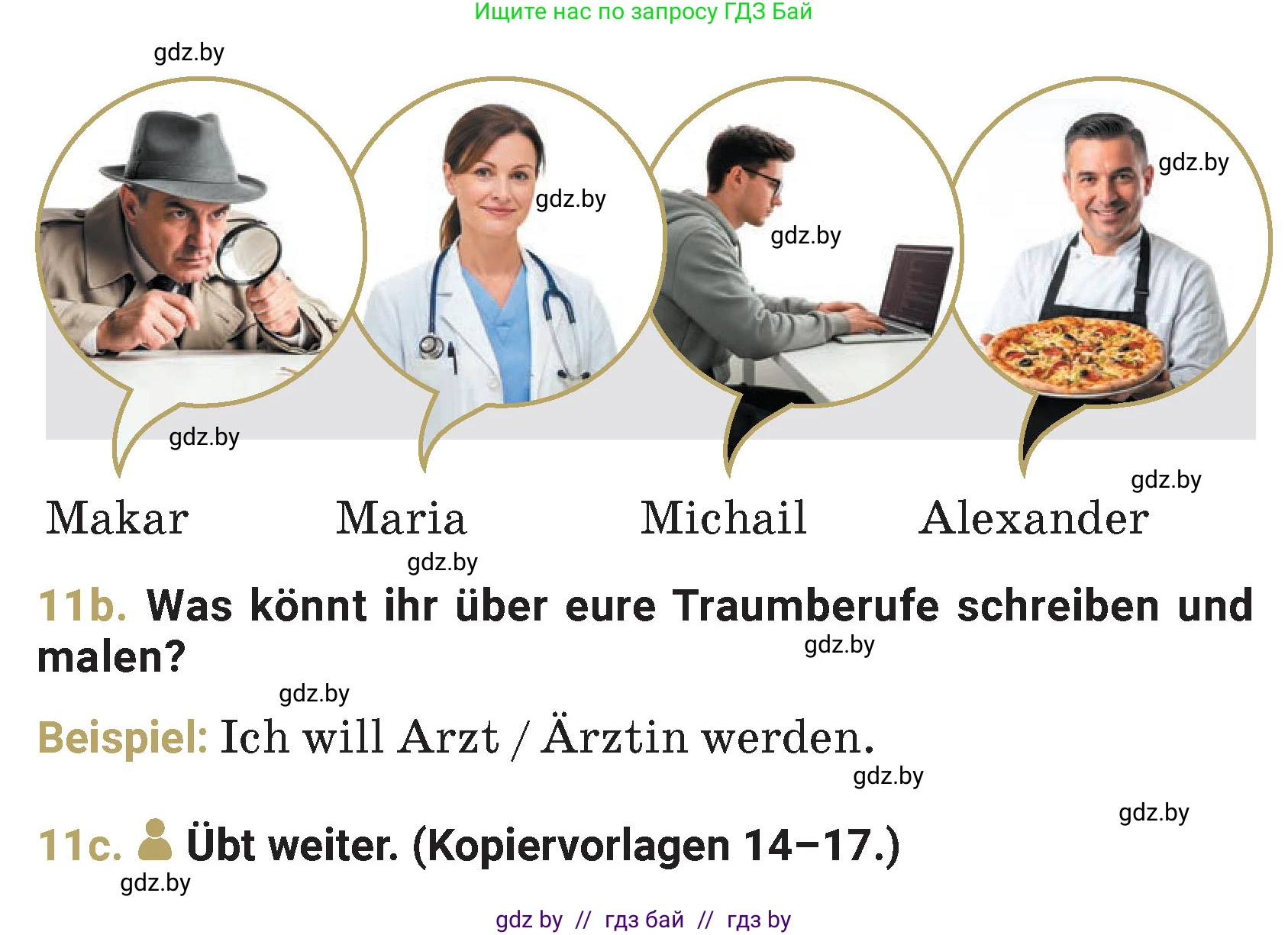 Немецкий язык (Deutsch), 4 класс Учебник (Schülerbuch), авторы: Будько Антонина Филипповна (Budjko Antonina), Кохановская Анна Леонидовна, издательство Адукацыя i выхаванне, Минск, 2026, голубого цвета, страница 101, номер 11, Условие (продолжение 2)
