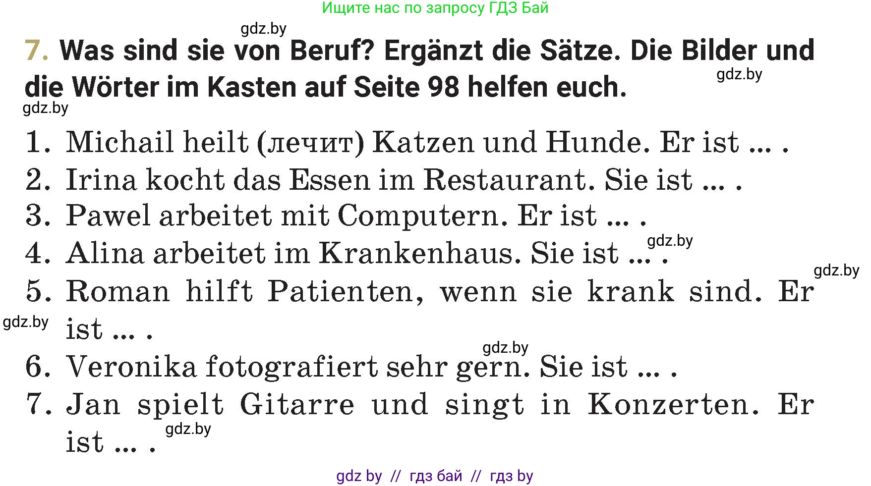 Немецкий язык (Deutsch), 4 класс Учебник (Schülerbuch), авторы: Будько Антонина Филипповна (Budjko Antonina), Кохановская Анна Леонидовна, издательство Адукацыя i выхаванне, Минск, 2026, голубого цвета, страница 97, номер 7, Условие