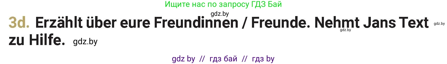 Немецкий язык (Deutsch), 4 класс Учебник (Schülerbuch), авторы: Будько Антонина Филипповна (Budjko Antonina), Кохановская Анна Леонидовна, издательство Адукацыя i выхаванне, Минск, 2026, голубого цвета, страница 105, номер 3, Условие (продолжение 2)