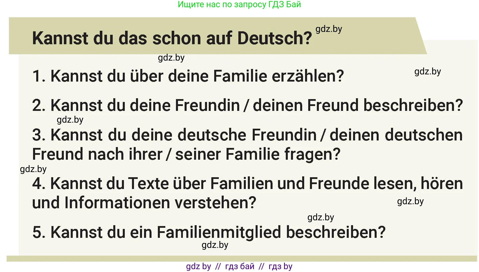 Немецкий язык (Deutsch), 4 класс Учебник (Schülerbuch), авторы: Будько Антонина Филипповна (Budjko Antonina), Кохановская Анна Леонидовна, издательство Адукацыя i выхаванне, Минск, 2026, голубого цвета, страница 110, Условие