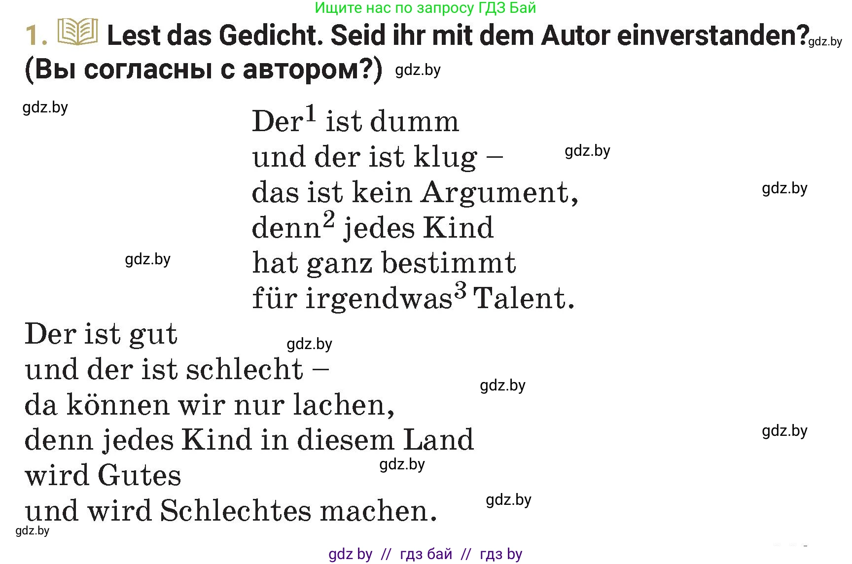 Немецкий язык (Deutsch), 4 класс Учебник (Schülerbuch), авторы: Будько Антонина Филипповна (Budjko Antonina), Кохановская Анна Леонидовна, издательство Адукацыя i выхаванне, Минск, 2026, голубого цвета, страница 119, номер 1, Условие