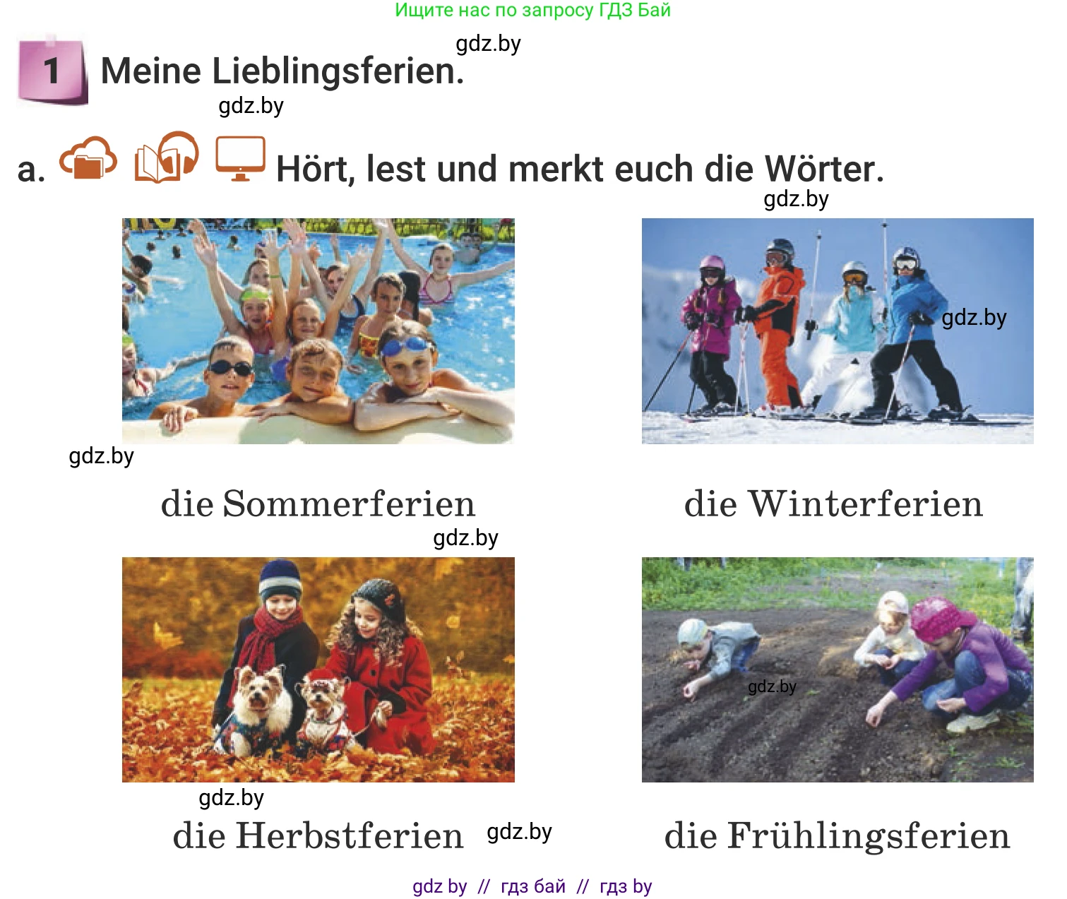 Немецкий язык (Deutsch), 5 класс Учебник (Schülerbuch), авторы: Будько Антонина Филипповна (Budjko Antonina), Урбанович Инна Ювинальевна (Urbanowitsch Ina), издательство Вышэйшая школа, Минск, 2020, жёлтого цвета, Часть 1, страница 4, номер 1a, Условие