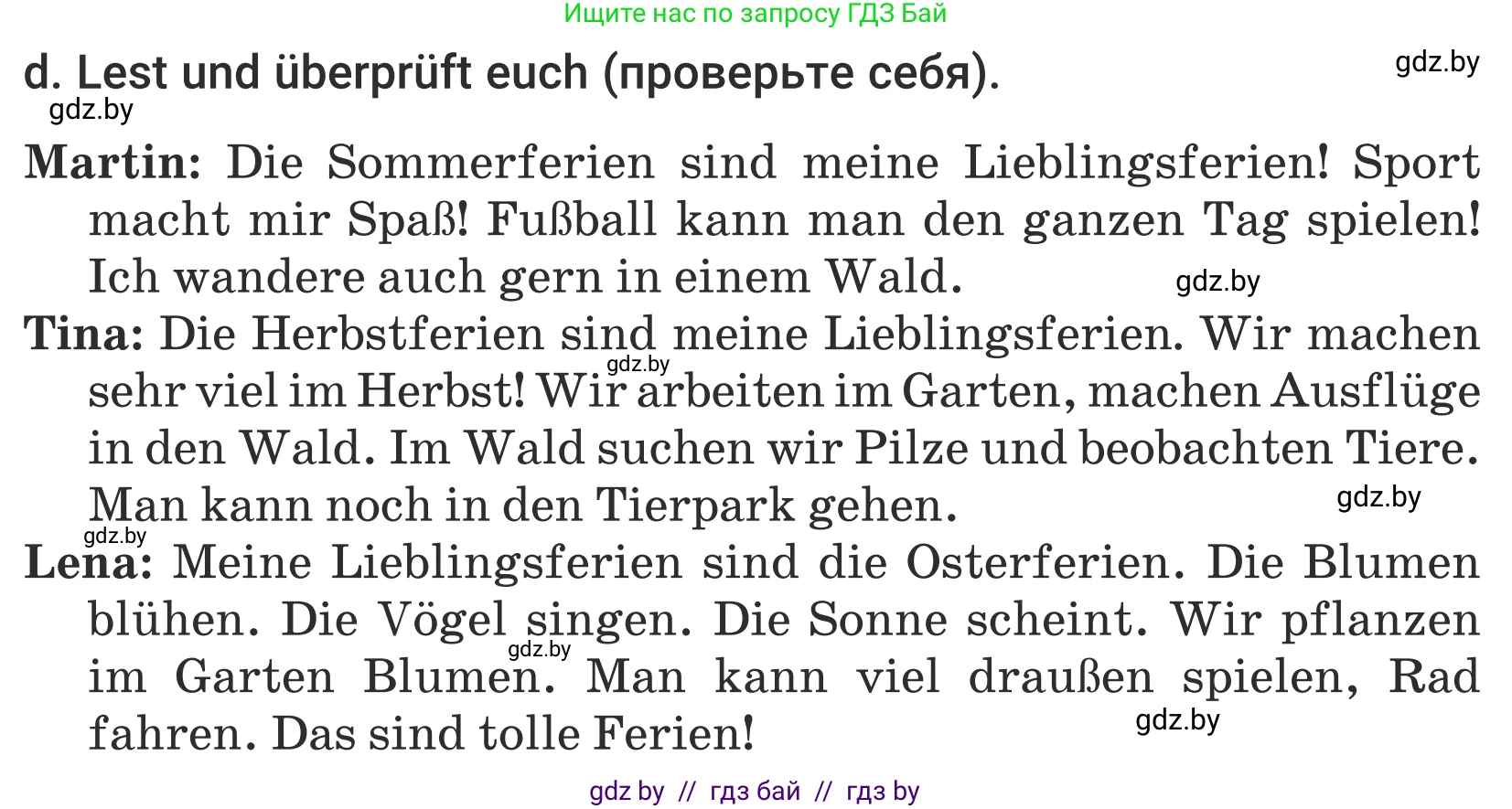 Немецкий язык (Deutsch), 5 класс Учебник (Schülerbuch), авторы: Будько Антонина Филипповна (Budjko Antonina), Урбанович Инна Ювинальевна (Urbanowitsch Ina), издательство Вышэйшая школа, Минск, 2020, жёлтого цвета, Часть 1, страница 5, номер 1d, Условие