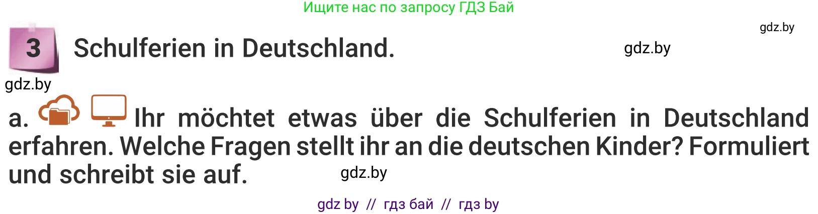 Немецкий язык (Deutsch), 5 класс Учебник (Schülerbuch), авторы: Будько Антонина Филипповна (Budjko Antonina), Урбанович Инна Ювинальевна (Urbanowitsch Ina), издательство Вышэйшая школа, Минск, 2020, жёлтого цвета, Часть 1, страница 7, номер 3a, Условие