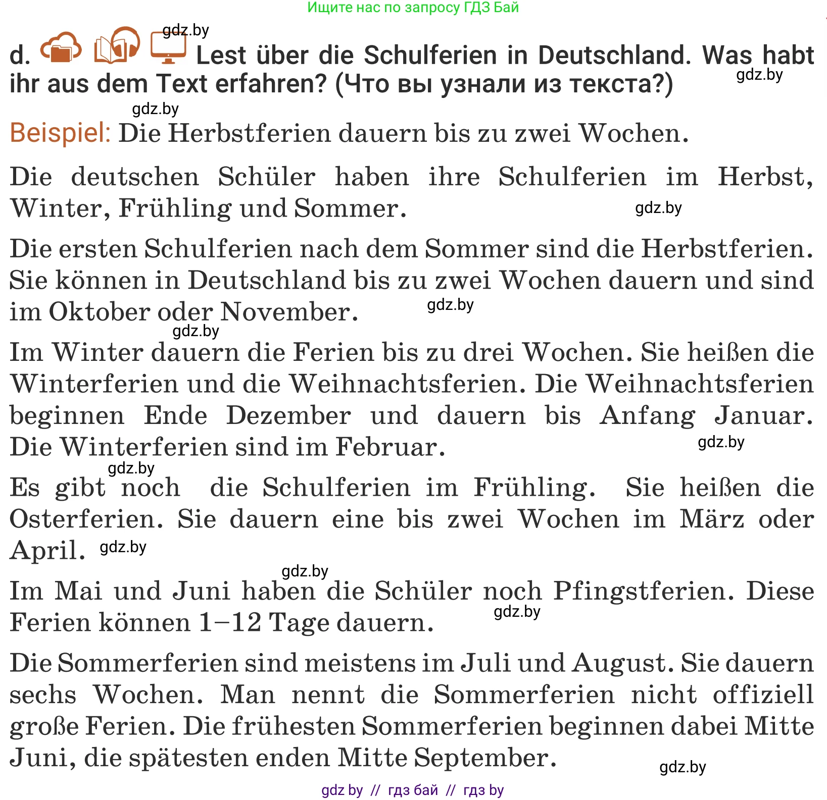 Немецкий язык (Deutsch), 5 класс Учебник (Schülerbuch), авторы: Будько Антонина Филипповна (Budjko Antonina), Урбанович Инна Ювинальевна (Urbanowitsch Ina), издательство Вышэйшая школа, Минск, 2020, жёлтого цвета, Часть 1, страница 9, номер 3d, Условие