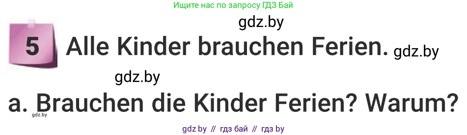 Немецкий язык (Deutsch), 5 класс Учебник (Schülerbuch), авторы: Будько Антонина Филипповна (Budjko Antonina), Урбанович Инна Ювинальевна (Urbanowitsch Ina), издательство Вышэйшая школа, Минск, 2020, жёлтого цвета, Часть 1, страница 12, номер 5a, Условие