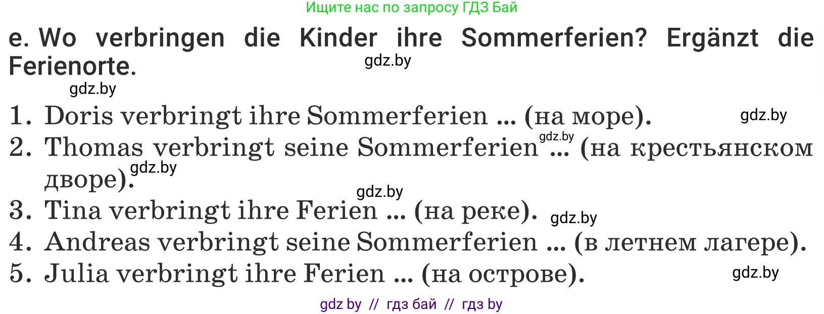 Немецкий язык (Deutsch), 5 класс Учебник (Schülerbuch), авторы: Будько Антонина Филипповна (Budjko Antonina), Урбанович Инна Ювинальевна (Urbanowitsch Ina), издательство Вышэйшая школа, Минск, 2020, жёлтого цвета, Часть 1, страница 25, номер 3e, Условие