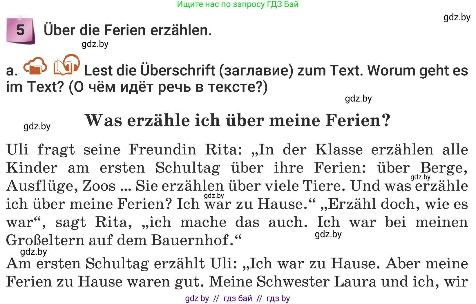 Немецкий язык (Deutsch), 5 класс Учебник (Schülerbuch), авторы: Будько Антонина Филипповна (Budjko Antonina), Урбанович Инна Ювинальевна (Urbanowitsch Ina), издательство Вышэйшая школа, Минск, 2020, жёлтого цвета, Часть 1, страница 27, номер 5a, Условие