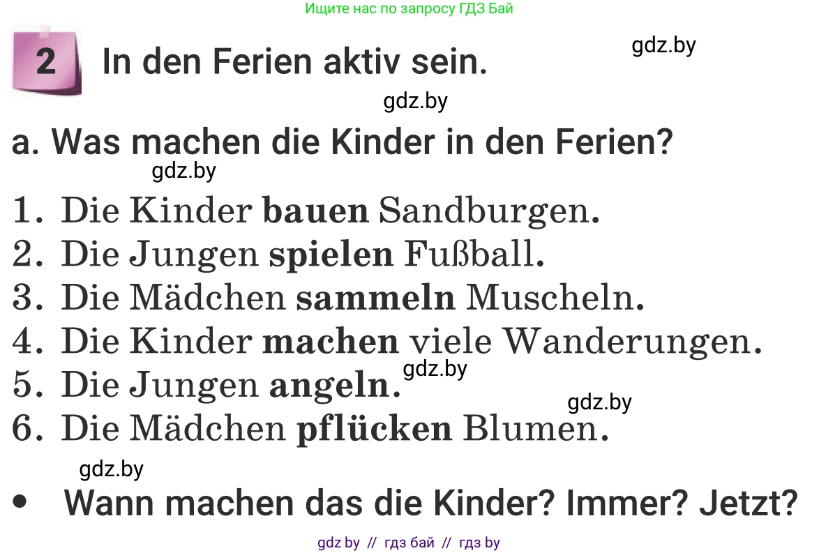 Немецкий язык (Deutsch), 5 класс Учебник (Schülerbuch), авторы: Будько Антонина Филипповна (Budjko Antonina), Урбанович Инна Ювинальевна (Urbanowitsch Ina), издательство Вышэйшая школа, Минск, 2020, жёлтого цвета, Часть 1, страница 30, номер 2a, Условие