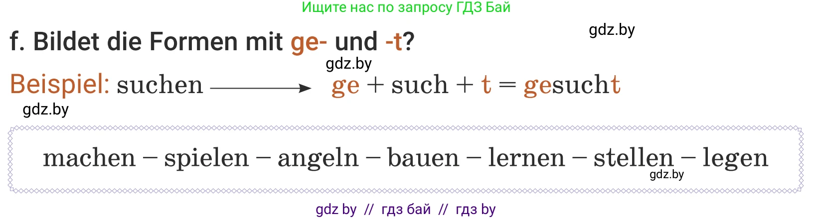 Немецкий язык (Deutsch), 5 класс Учебник (Schülerbuch), авторы: Будько Антонина Филипповна (Budjko Antonina), Урбанович Инна Ювинальевна (Urbanowitsch Ina), издательство Вышэйшая школа, Минск, 2020, жёлтого цвета, Часть 1, страница 32, номер 2f, Условие
