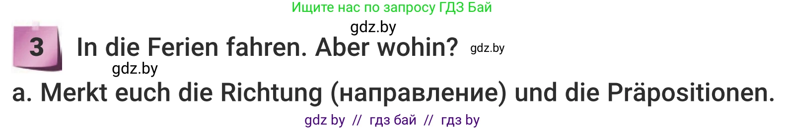 Немецкий язык (Deutsch), 5 класс Учебник (Schülerbuch), авторы: Будько Антонина Филипповна (Budjko Antonina), Урбанович Инна Ювинальевна (Urbanowitsch Ina), издательство Вышэйшая школа, Минск, 2020, жёлтого цвета, Часть 1, страница 34, номер 3a, Условие