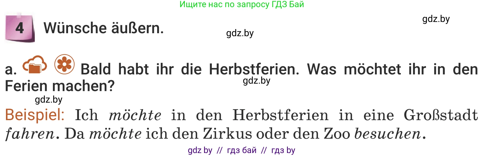 Немецкий язык (Deutsch), 5 класс Учебник (Schülerbuch), авторы: Будько Антонина Филипповна (Budjko Antonina), Урбанович Инна Ювинальевна (Urbanowitsch Ina), издательство Вышэйшая школа, Минск, 2020, жёлтого цвета, Часть 1, страница 36, номер 4a, Условие
