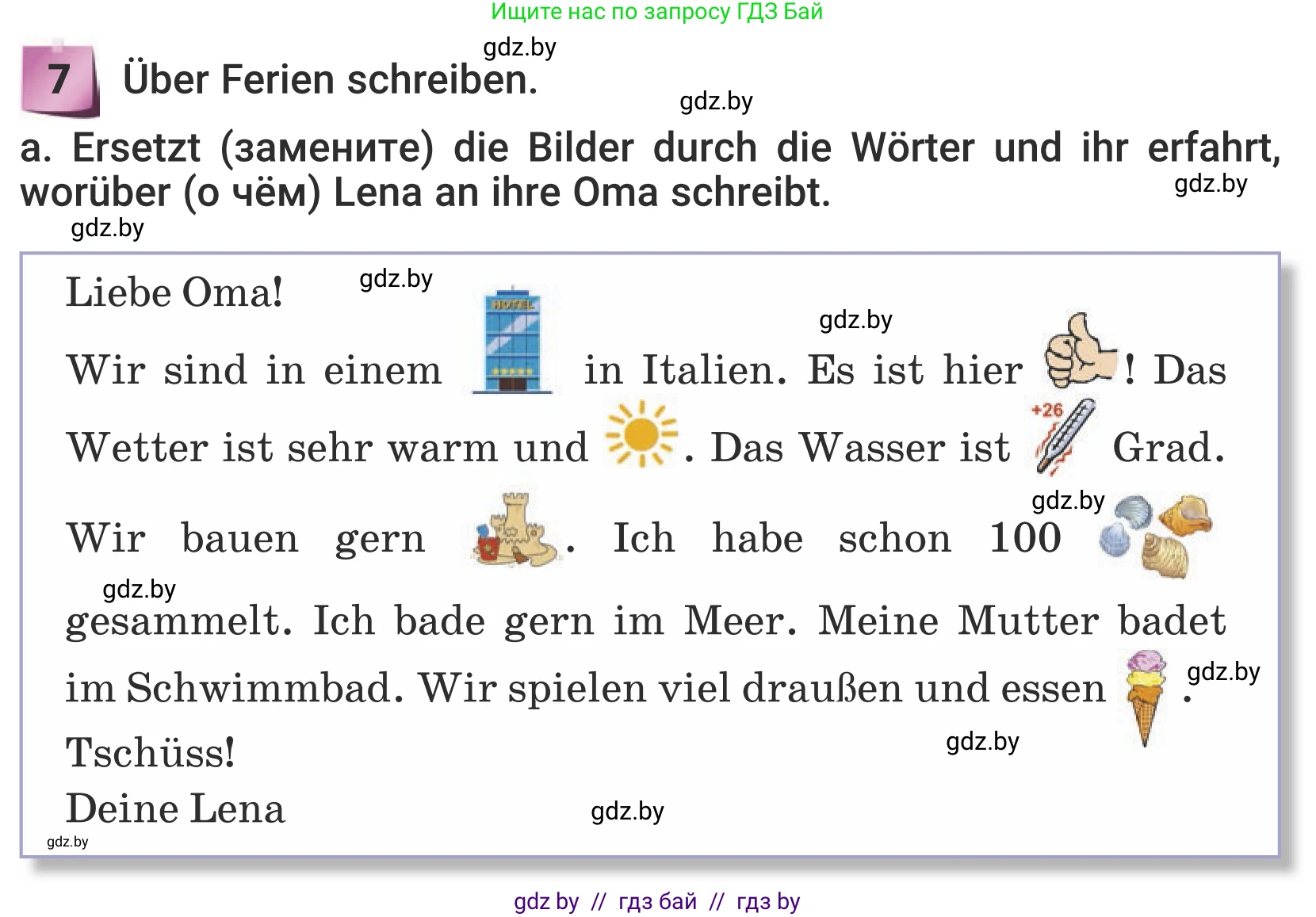 Немецкий язык (Deutsch), 5 класс Учебник (Schülerbuch), авторы: Будько Антонина Филипповна (Budjko Antonina), Урбанович Инна Ювинальевна (Urbanowitsch Ina), издательство Вышэйшая школа, Минск, 2020, жёлтого цвета, Часть 1, страница 42, номер 7a, Условие