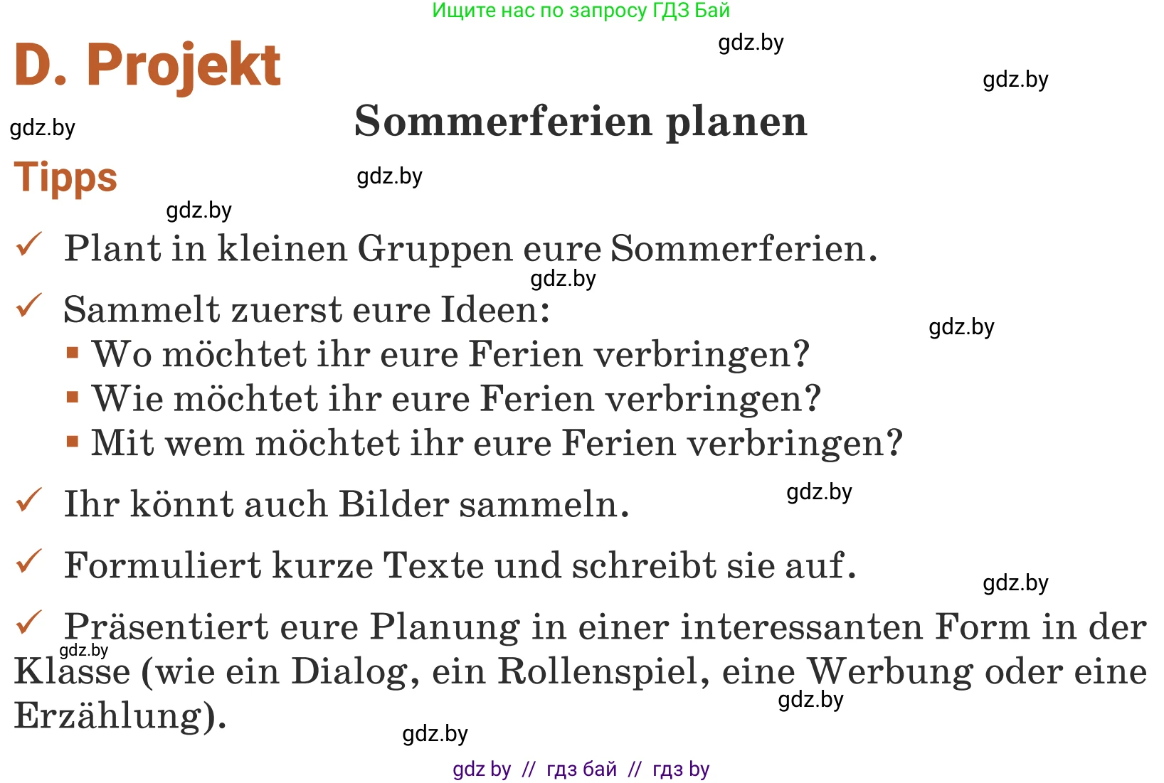 Немецкий язык (Deutsch), 5 класс Учебник (Schülerbuch), авторы: Будько Антонина Филипповна (Budjko Antonina), Урбанович Инна Ювинальевна (Urbanowitsch Ina), издательство Вышэйшая школа, Минск, 2020, жёлтого цвета, Часть 1, страница 44, Условие