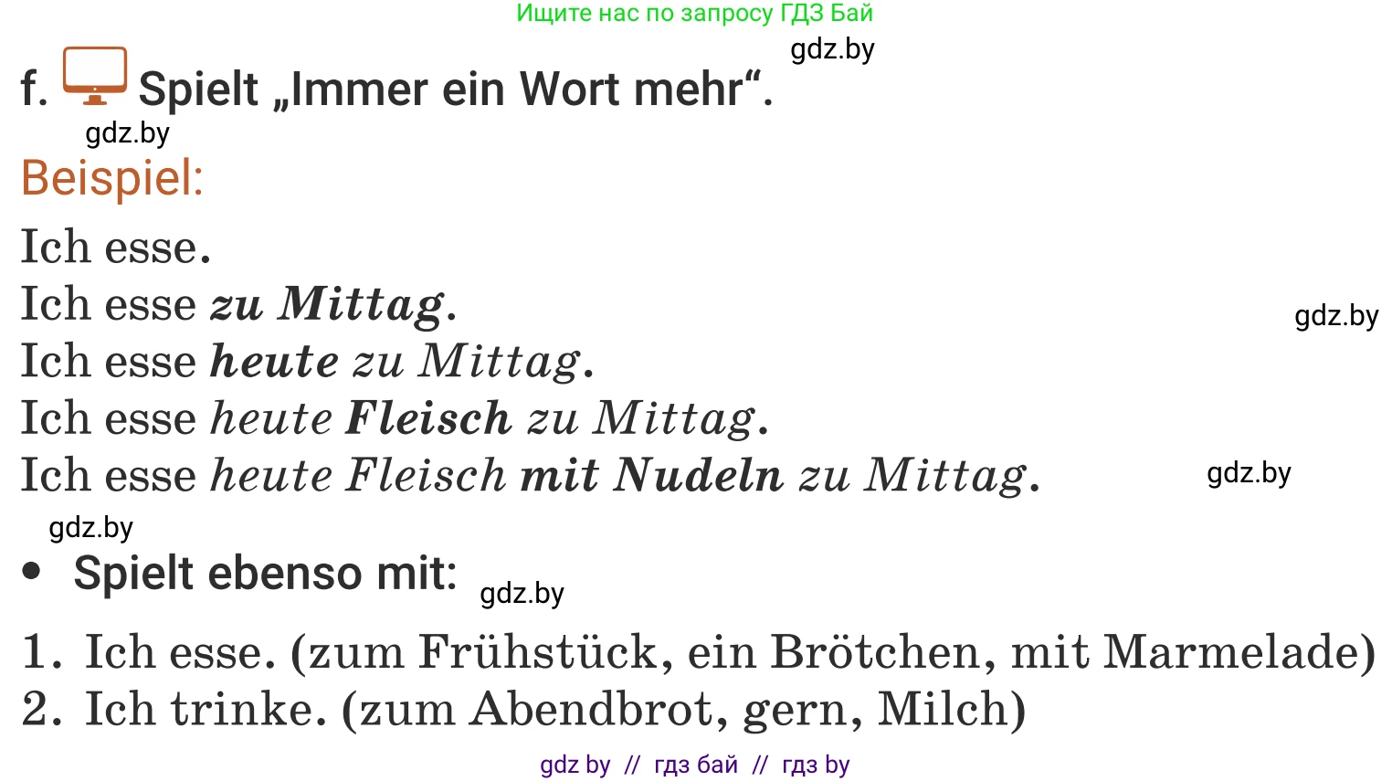 Немецкий язык (Deutsch), 5 класс Учебник (Schülerbuch), авторы: Будько Антонина Филипповна (Budjko Antonina), Урбанович Инна Ювинальевна (Urbanowitsch Ina), издательство Вышэйшая школа, Минск, 2020, жёлтого цвета, Часть 1, страница 50, номер 2f, Условие