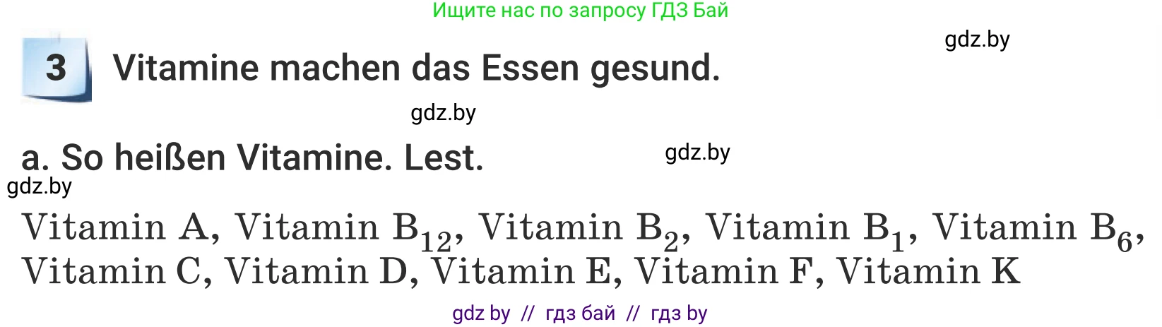 Немецкий язык (Deutsch), 5 класс Учебник (Schülerbuch), авторы: Будько Антонина Филипповна (Budjko Antonina), Урбанович Инна Ювинальевна (Urbanowitsch Ina), издательство Вышэйшая школа, Минск, 2020, жёлтого цвета, Часть 1, страница 51, номер 3a, Условие