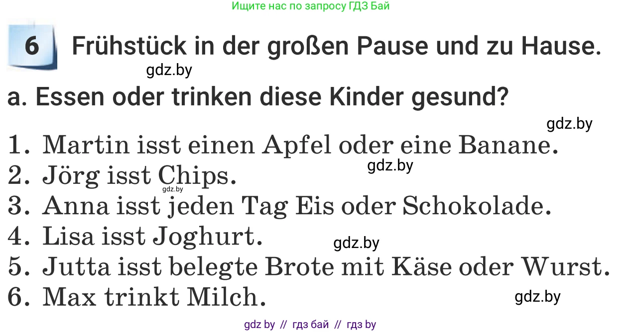 Немецкий язык (Deutsch), 5 класс Учебник (Schülerbuch), авторы: Будько Антонина Филипповна (Budjko Antonina), Урбанович Инна Ювинальевна (Urbanowitsch Ina), издательство Вышэйшая школа, Минск, 2020, жёлтого цвета, Часть 1, страница 54, номер 6a, Условие