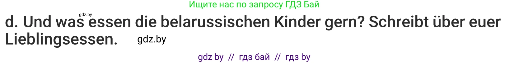 Немецкий язык (Deutsch), 5 класс Учебник (Schülerbuch), авторы: Будько Антонина Филипповна (Budjko Antonina), Урбанович Инна Ювинальевна (Urbanowitsch Ina), издательство Вышэйшая школа, Минск, 2020, жёлтого цвета, Часть 1, страница 56, номер 7d, Условие