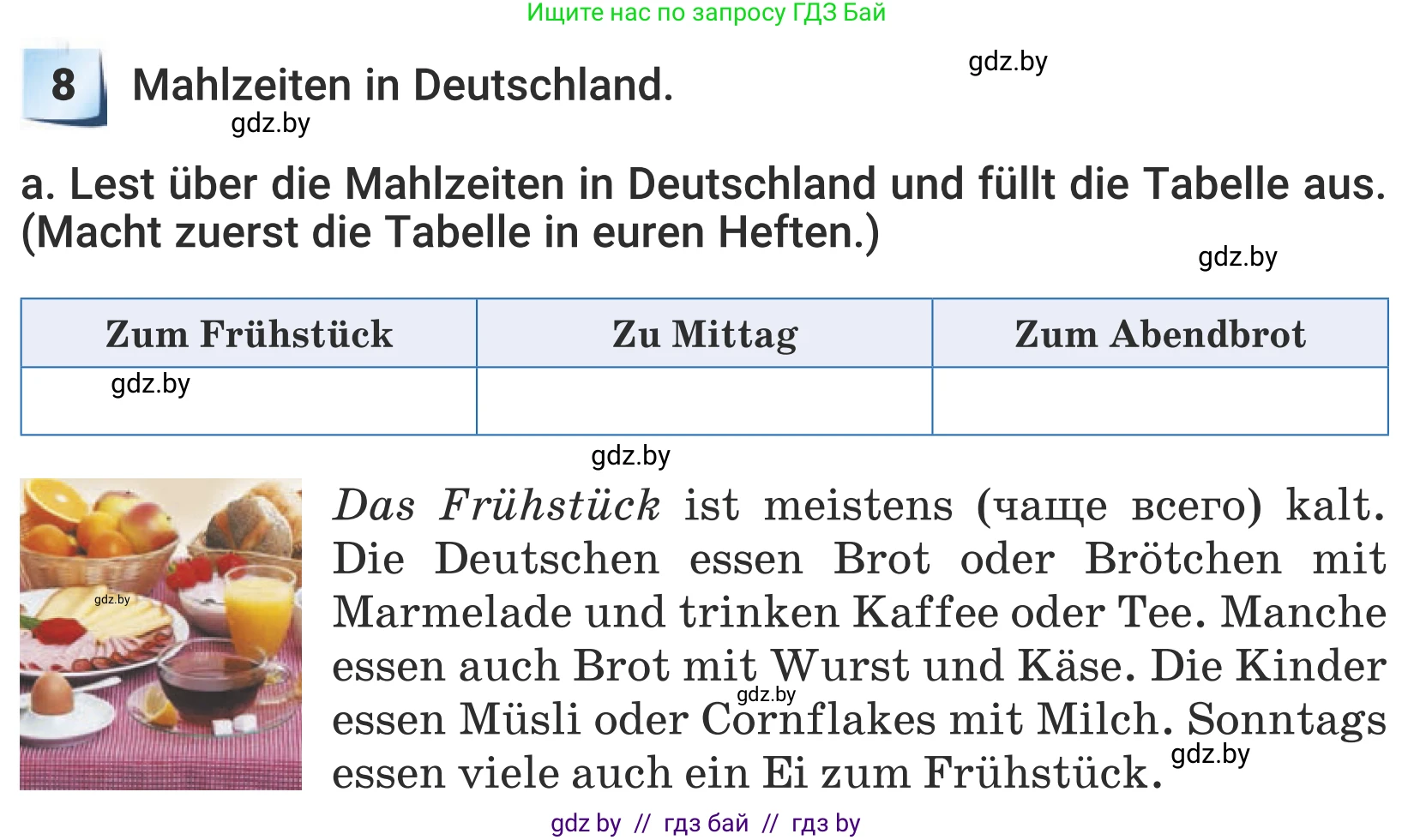 Немецкий язык (Deutsch), 5 класс Учебник (Schülerbuch), авторы: Будько Антонина Филипповна (Budjko Antonina), Урбанович Инна Ювинальевна (Urbanowitsch Ina), издательство Вышэйшая школа, Минск, 2020, жёлтого цвета, Часть 1, страница 56, номер 8a, Условие