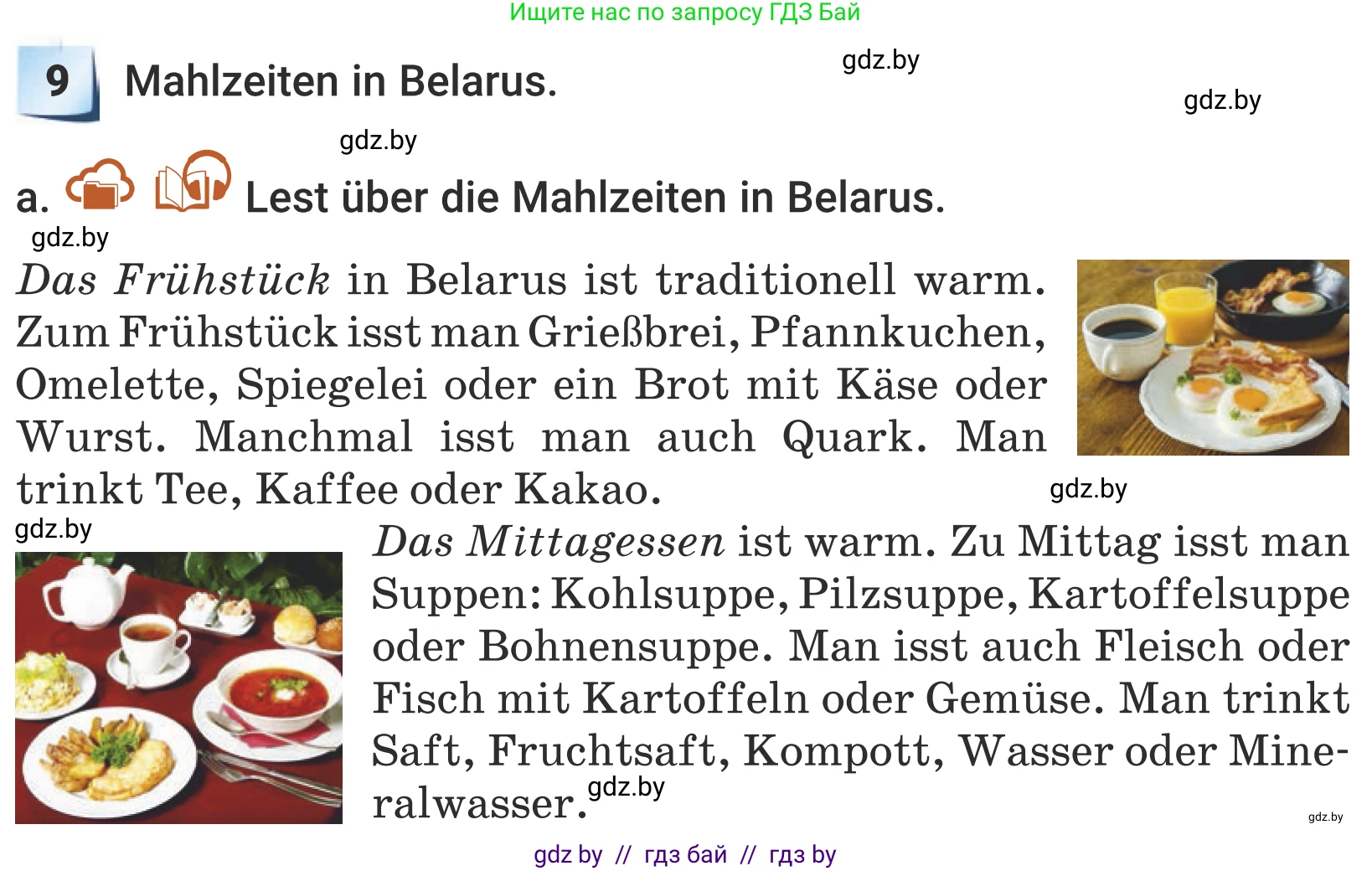 Немецкий язык (Deutsch), 5 класс Учебник (Schülerbuch), авторы: Будько Антонина Филипповна (Budjko Antonina), Урбанович Инна Ювинальевна (Urbanowitsch Ina), издательство Вышэйшая школа, Минск, 2020, жёлтого цвета, Часть 1, страница 57, номер 9a, Условие