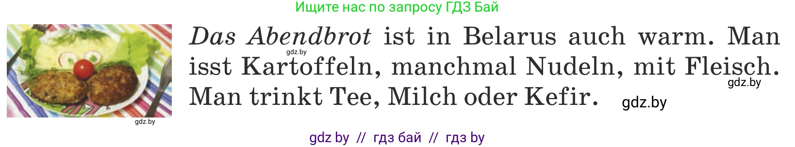 Немецкий язык (Deutsch), 5 класс Учебник (Schülerbuch), авторы: Будько Антонина Филипповна (Budjko Antonina), Урбанович Инна Ювинальевна (Urbanowitsch Ina), издательство Вышэйшая школа, Минск, 2020, жёлтого цвета, Часть 1, страница 57, номер 9a, Условие (продолжение 2)