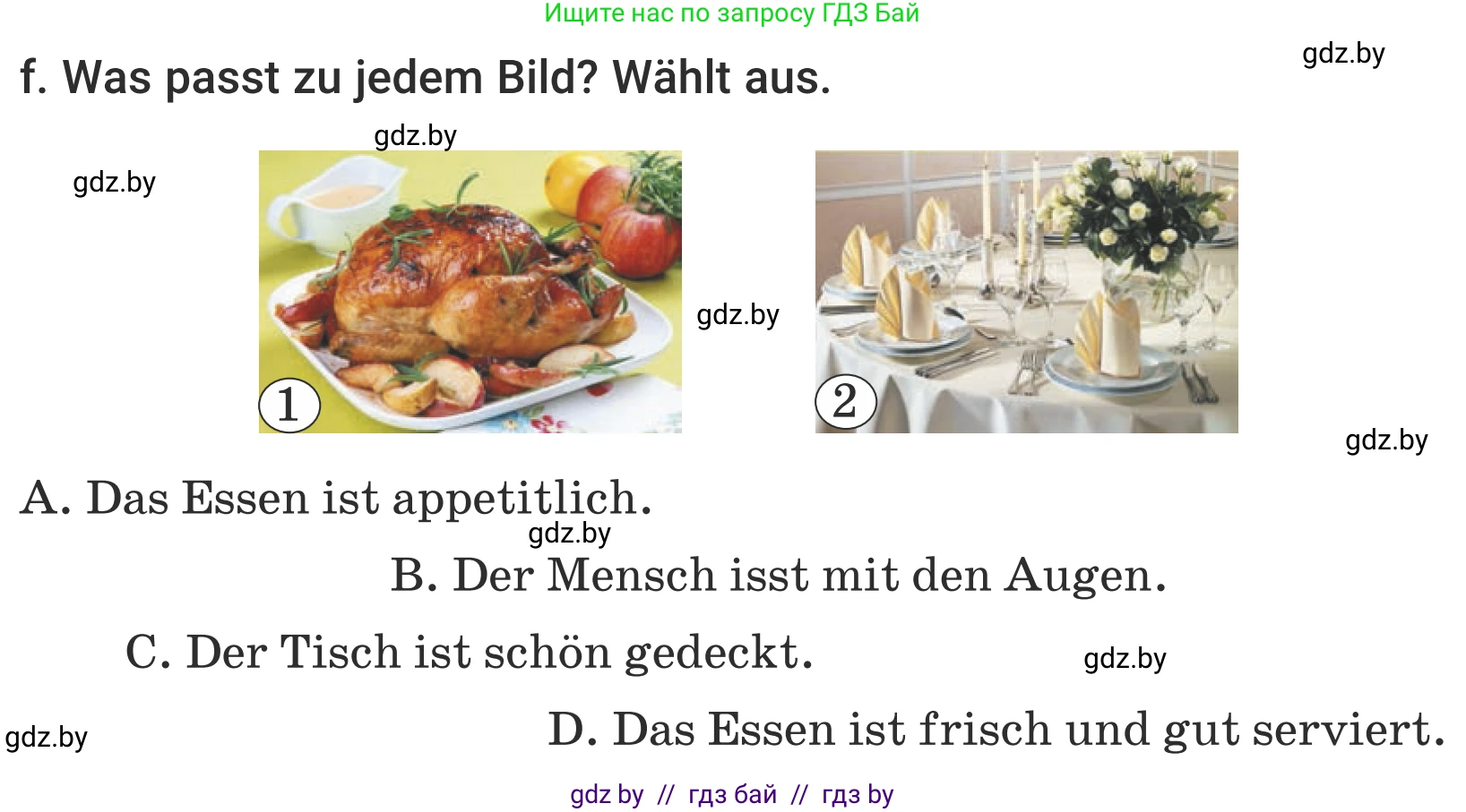 Немецкий язык (Deutsch), 5 класс Учебник (Schülerbuch), авторы: Будько Антонина Филипповна (Budjko Antonina), Урбанович Инна Ювинальевна (Urbanowitsch Ina), издательство Вышэйшая школа, Минск, 2020, жёлтого цвета, Часть 1, страница 62, номер 1f, Условие