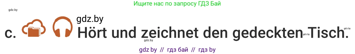 Немецкий язык (Deutsch), 5 класс Учебник (Schülerbuch), авторы: Будько Антонина Филипповна (Budjko Antonina), Урбанович Инна Ювинальевна (Urbanowitsch Ina), издательство Вышэйшая школа, Минск, 2020, жёлтого цвета, Часть 1, страница 63, номер 2c, Условие