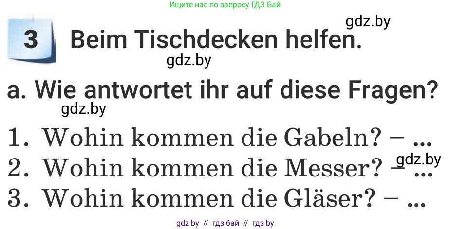 Немецкий язык (Deutsch), 5 класс Учебник (Schülerbuch), авторы: Будько Антонина Филипповна (Budjko Antonina), Урбанович Инна Ювинальевна (Urbanowitsch Ina), издательство Вышэйшая школа, Минск, 2020, жёлтого цвета, Часть 1, страница 63, номер 3a, Условие