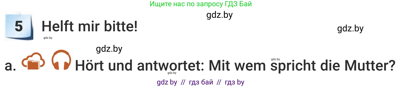 Немецкий язык (Deutsch), 5 класс Учебник (Schülerbuch), авторы: Будько Антонина Филипповна (Budjko Antonina), Урбанович Инна Ювинальевна (Urbanowitsch Ina), издательство Вышэйшая школа, Минск, 2020, жёлтого цвета, Часть 1, страница 66, номер 5a, Условие