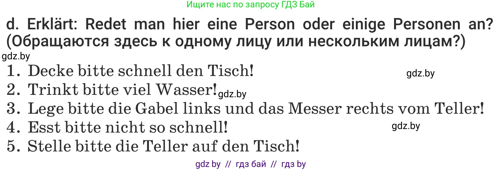 Немецкий язык (Deutsch), 5 класс Учебник (Schülerbuch), авторы: Будько Антонина Филипповна (Budjko Antonina), Урбанович Инна Ювинальевна (Urbanowitsch Ina), издательство Вышэйшая школа, Минск, 2020, жёлтого цвета, Часть 1, страница 68, номер 5d, Условие