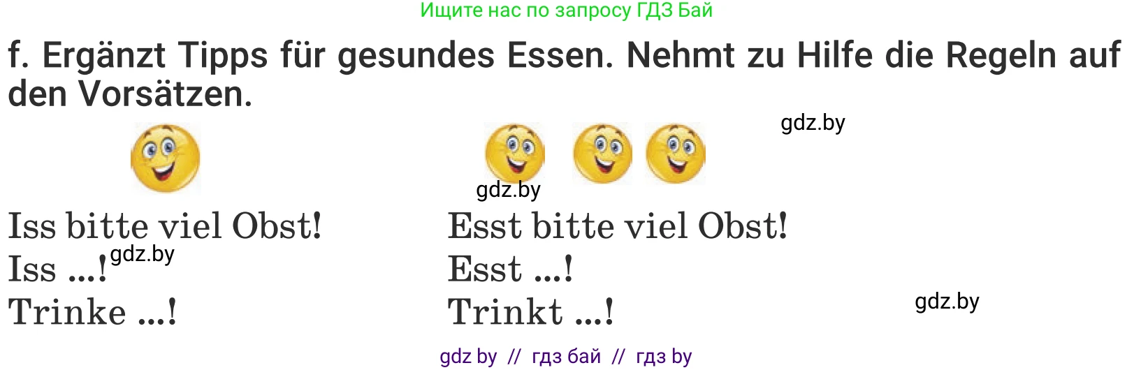 Немецкий язык (Deutsch), 5 класс Учебник (Schülerbuch), авторы: Будько Антонина Филипповна (Budjko Antonina), Урбанович Инна Ювинальевна (Urbanowitsch Ina), издательство Вышэйшая школа, Минск, 2020, жёлтого цвета, Часть 1, страница 68, номер 5f, Условие