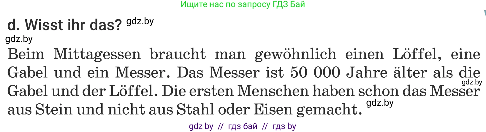 Немецкий язык (Deutsch), 5 класс Учебник (Schülerbuch), авторы: Будько Антонина Филипповна (Budjko Antonina), Урбанович Инна Ювинальевна (Urbanowitsch Ina), издательство Вышэйшая школа, Минск, 2020, жёлтого цвета, Часть 1, страница 71, номер 7d, Условие