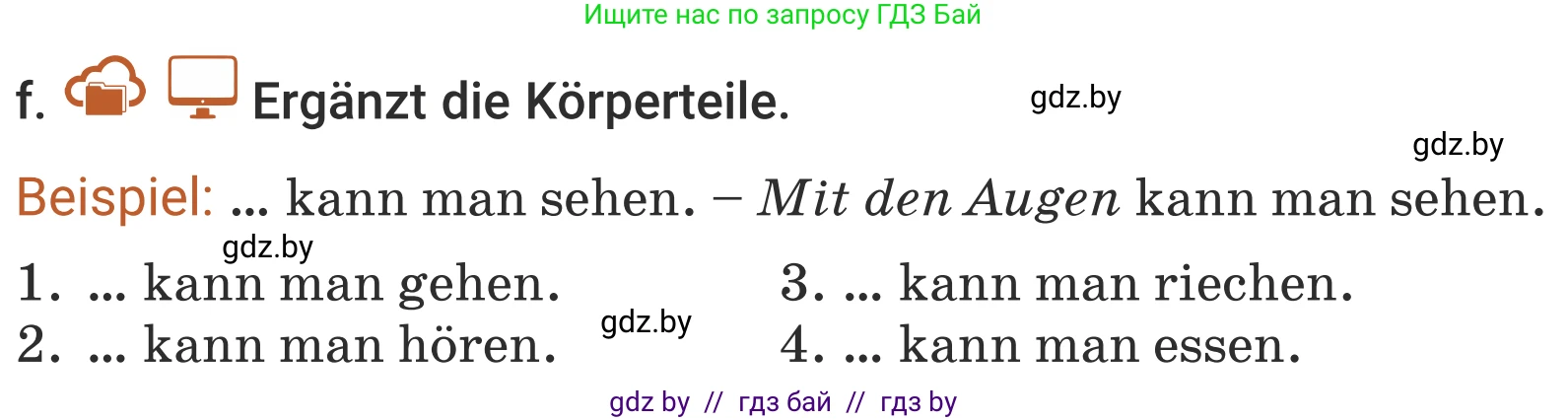 Немецкий язык (Deutsch), 5 класс Учебник (Schülerbuch), авторы: Будько Антонина Филипповна (Budjko Antonina), Урбанович Инна Ювинальевна (Urbanowitsch Ina), издательство Вышэйшая школа, Минск, 2020, жёлтого цвета, Часть 1, страница 77, номер 1f, Условие