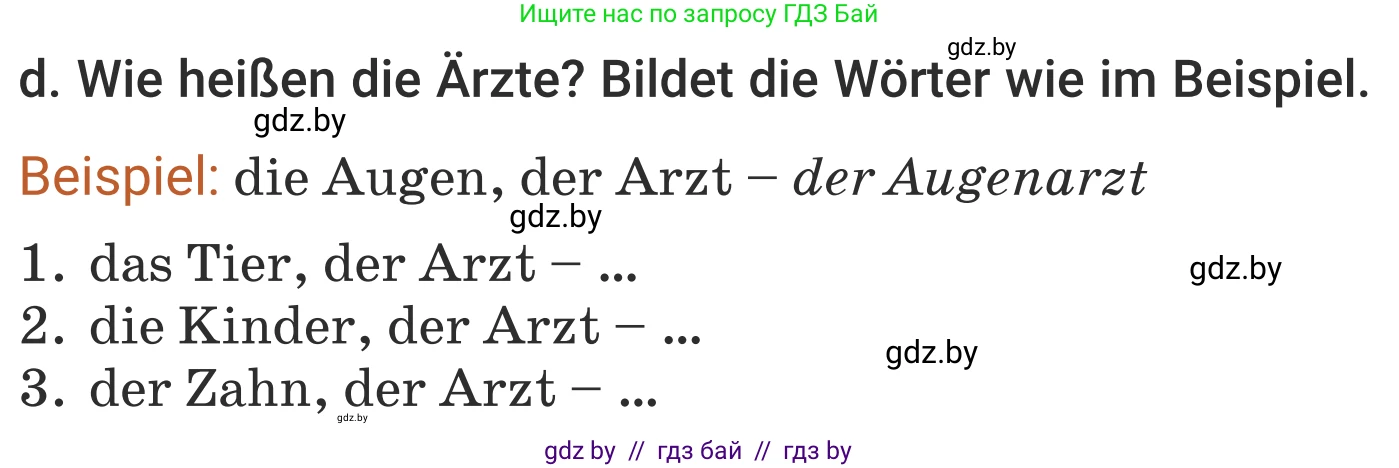Немецкий язык (Deutsch), 5 класс Учебник (Schülerbuch), авторы: Будько Антонина Филипповна (Budjko Antonina), Урбанович Инна Ювинальевна (Urbanowitsch Ina), издательство Вышэйшая школа, Минск, 2020, жёлтого цвета, Часть 1, страница 79, номер 3d, Условие