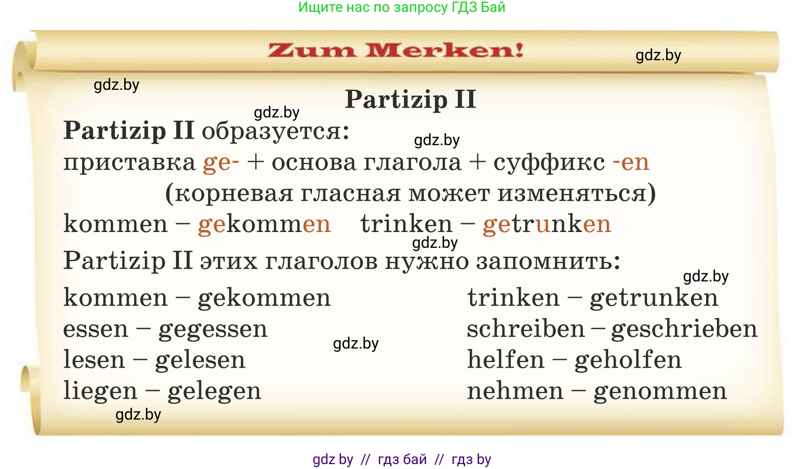 Немецкий язык (Deutsch), 5 класс Учебник (Schülerbuch), авторы: Будько Антонина Филипповна (Budjko Antonina), Урбанович Инна Ювинальевна (Urbanowitsch Ina), издательство Вышэйшая школа, Минск, 2020, жёлтого цвета, Часть 1, страница 83, номер 7c, Условие (продолжение 2)