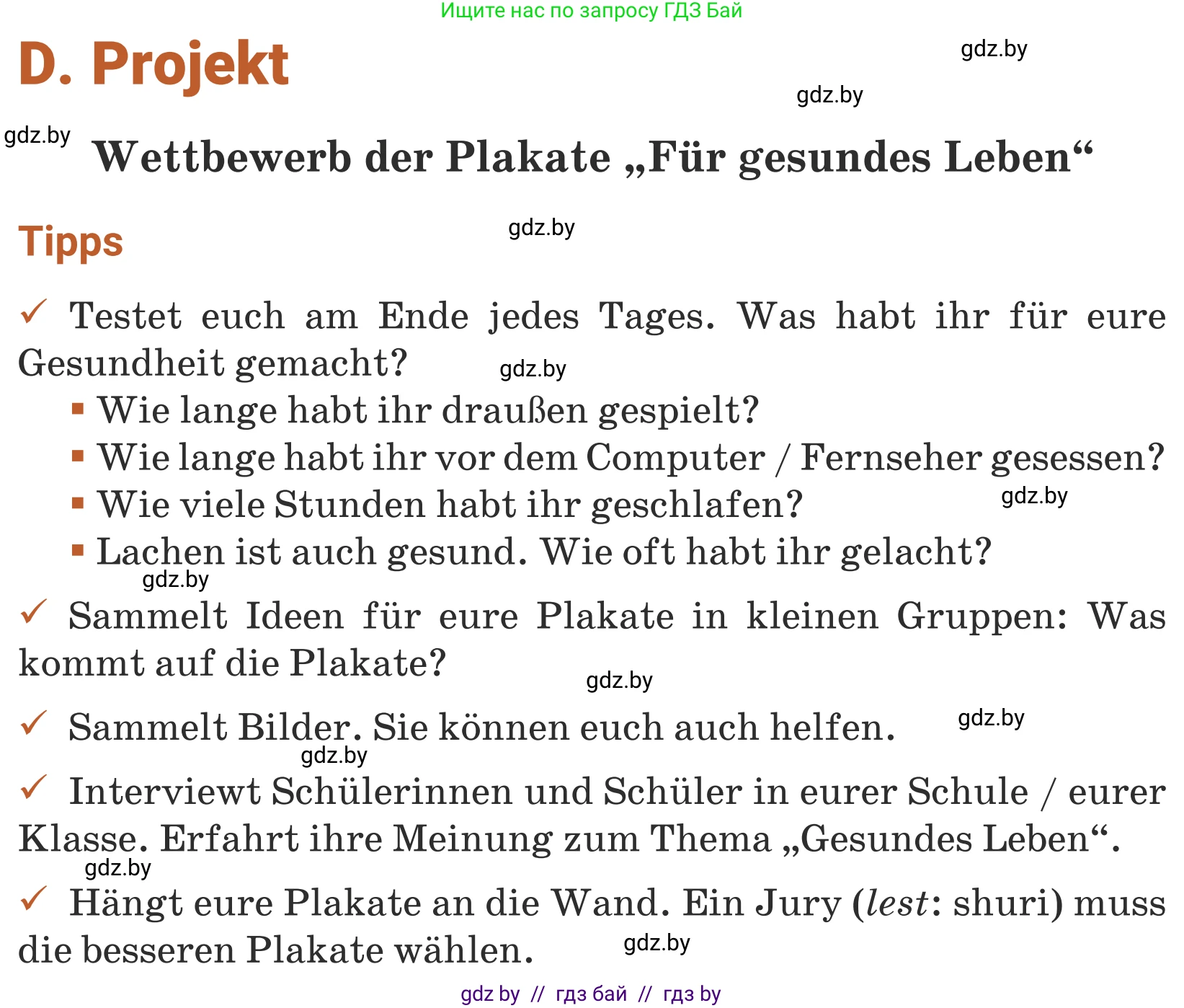 Немецкий язык (Deutsch), 5 класс Учебник (Schülerbuch), авторы: Будько Антонина Филипповна (Budjko Antonina), Урбанович Инна Ювинальевна (Urbanowitsch Ina), издательство Вышэйшая школа, Минск, 2020, жёлтого цвета, Часть 1, страница 90, Условие